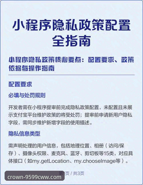 九五至尊9599CWW实用指南：官网入口与隐私保护的关键要点