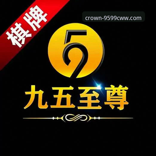 CWW手机版入口 九五至尊9599cww手机版入口深度分析:从新手到高手的全面操作指南