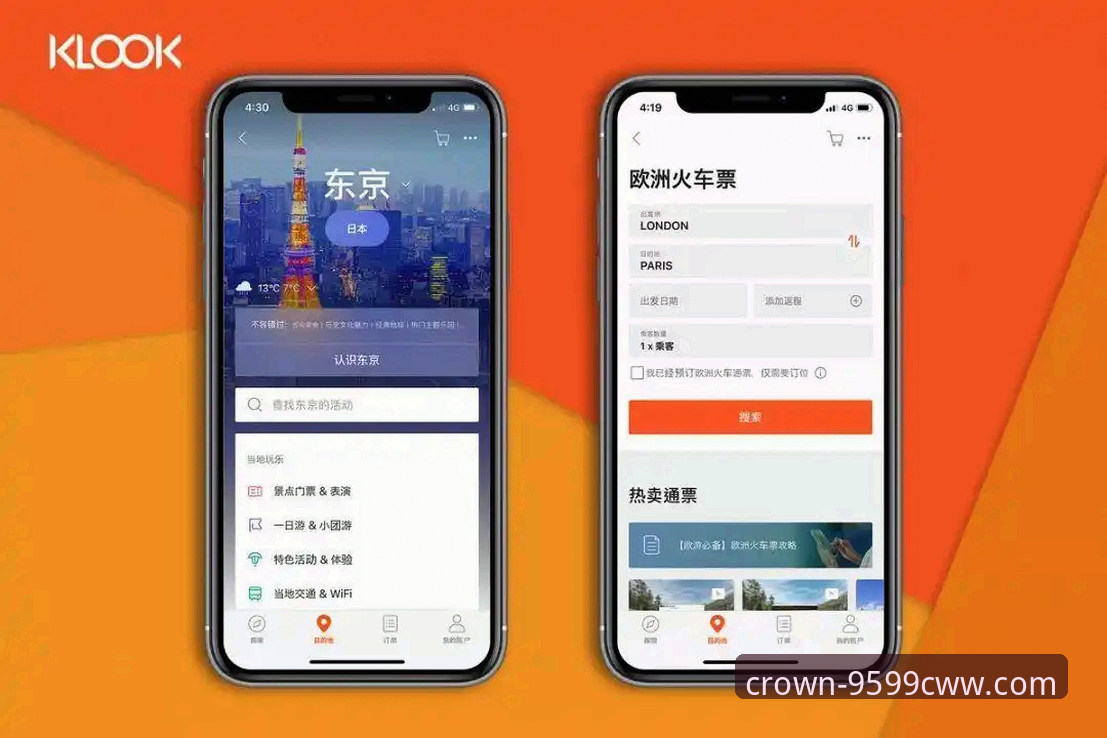 九五至尊9599cww官方APP下载 vs 网页版：移动端与PC端的全面对比