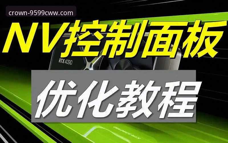九五至尊9599cww官方入口与登录教程深度评测：从安全到体验的全方位解析