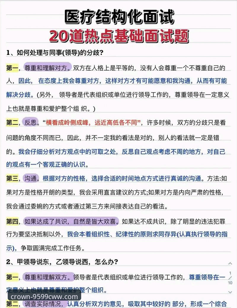 CWW安全吗？老用户带你逐一解答常见问题