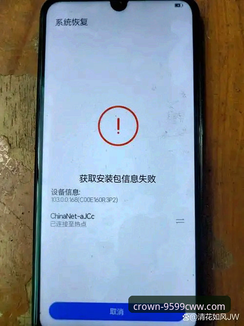 CWW怎么下载安装失败？九五至尊9599CWW最新版本安装全解析