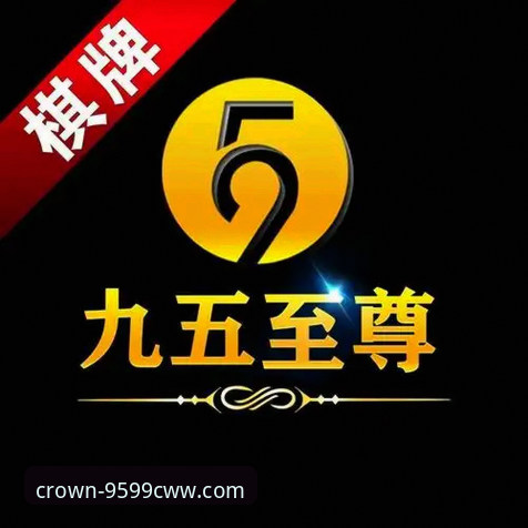 2026新版九五至尊9599CWW官方网站如何实现安全与流畅的双重升级？